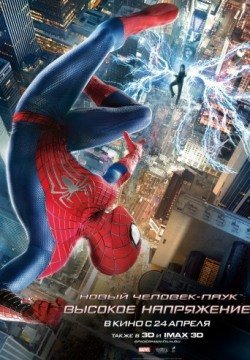 Новый Человек-паук: Высокое напряжение (2014) смотреть онлайн в HD 1080
