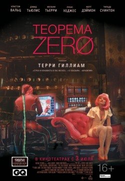 Теорема Зеро (2013) смотреть онлайн в HD 1080 720