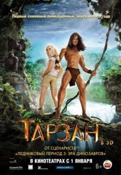 Тарзан (2013) смотреть онлайн в HD 1080 720