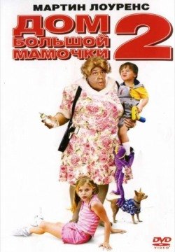 Дом большой мамочки 2 (2006) смотреть онлайн в HD 1080 720
