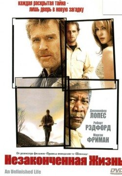 Незаконченная жизнь (2004) смотреть онлайн в HD 1080 720